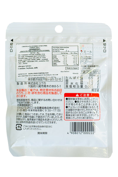 Nippon Ale Enimeken Amanatsu Mandarine Peel with Choco 20g