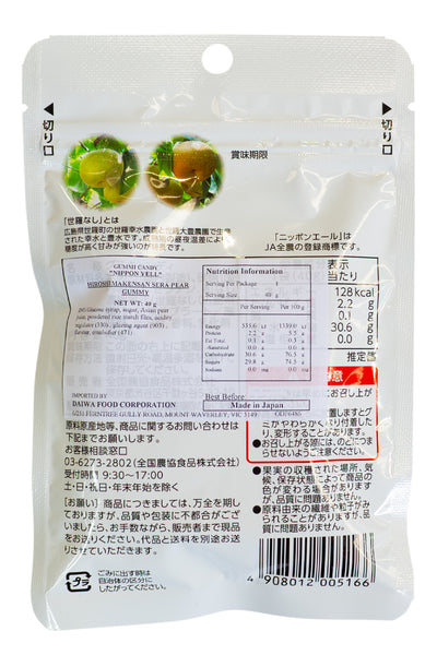 Nippon Ale Hiroshima Sera PEAR Gummie 40g