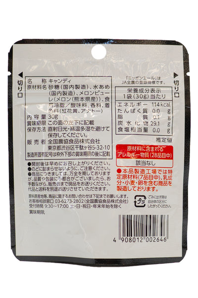 Nippon Ale Kumamoto MELON CANDY 30g