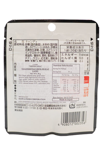 Nippon Ale Nagano Shine MUSCAT CANDY 30g