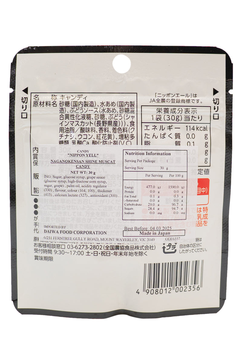 Nippon Ale Nagano Shine MUSCAT CANDY 30g