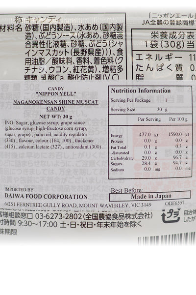 Nippon Ale Nagano Shine MUSCAT CANDY 30g
