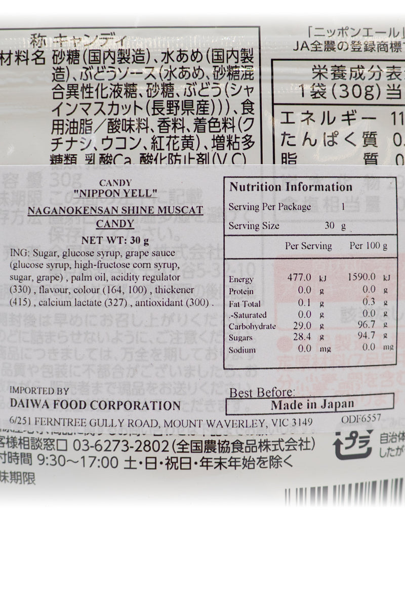 Nippon Ale Nagano Shine MUSCAT CANDY 30g