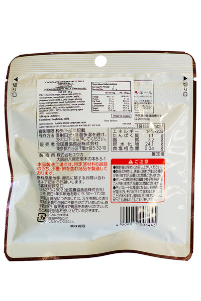 Nippon Ale Tokyoto Tokyou GOLD KIWI Jelly Chocolate 35g