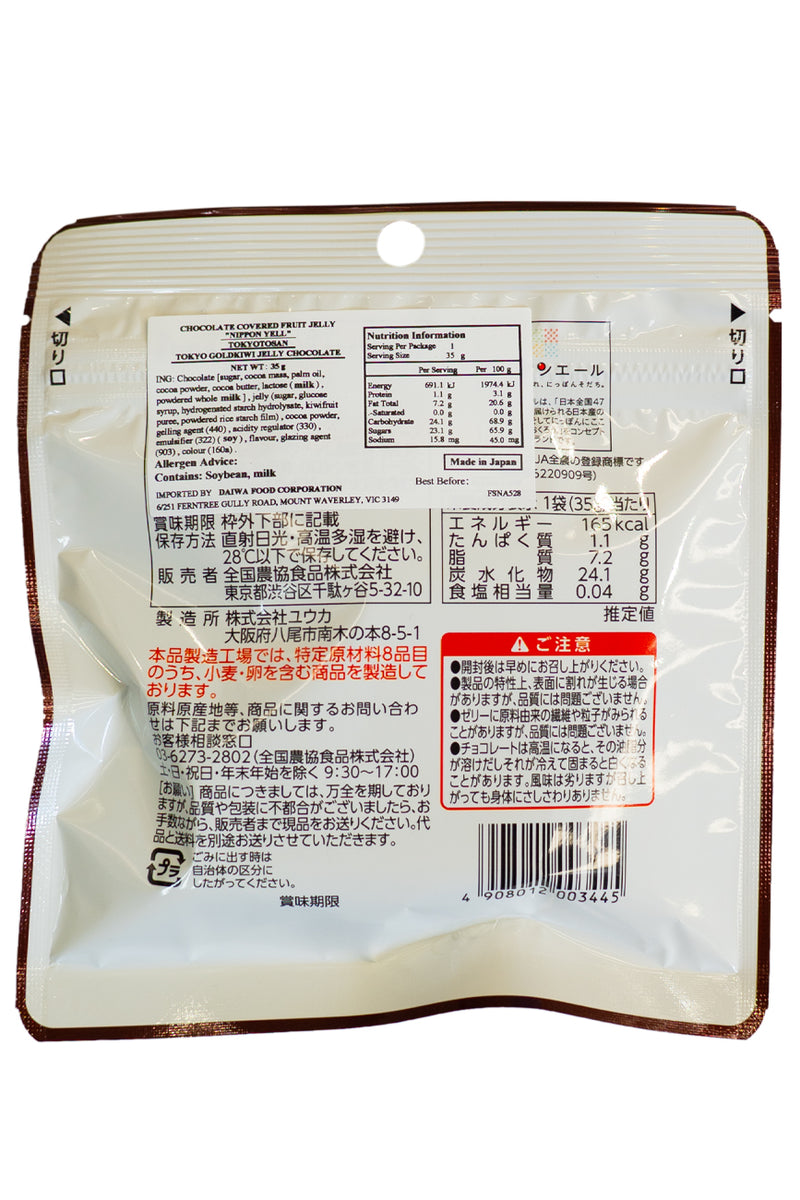 Nippon Ale Tokyoto Tokyou GOLD KIWI Jelly Chocolate 35g