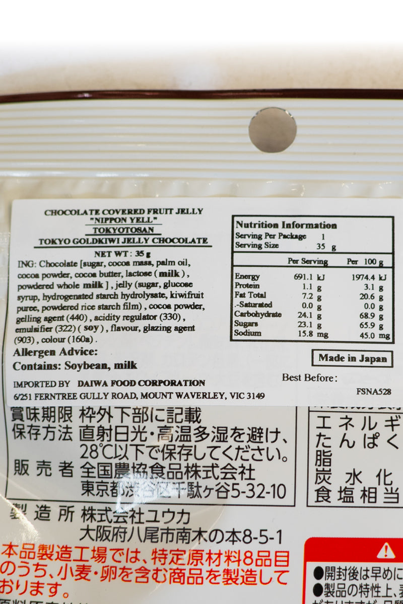 Nippon Ale Tokyoto Tokyou GOLD KIWI Jelly Chocolate 35g