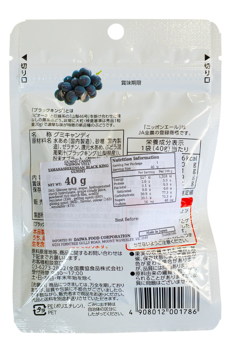 Nippon Ale Yamanashi BLACK KING Grape Gummie 40g