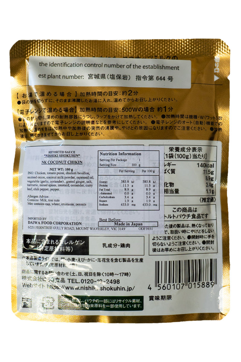 Nishiki Coconut Chiken Curry 100g