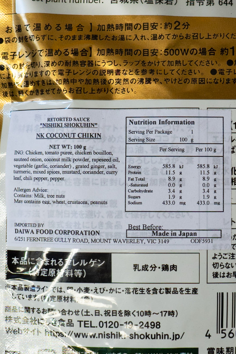 Nishiki Coconut Chiken Curry 100g