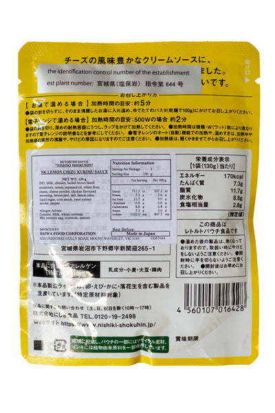 Nishiki Lemon Cheese Cream Pasta Sauce 130g