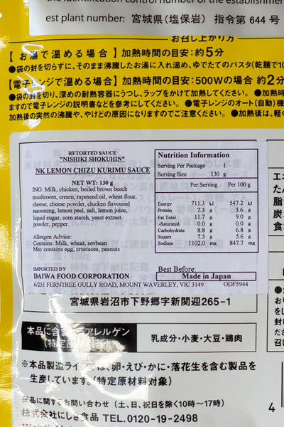 Nishiki Lemon Cheese Cream Pasta Sauce 130g