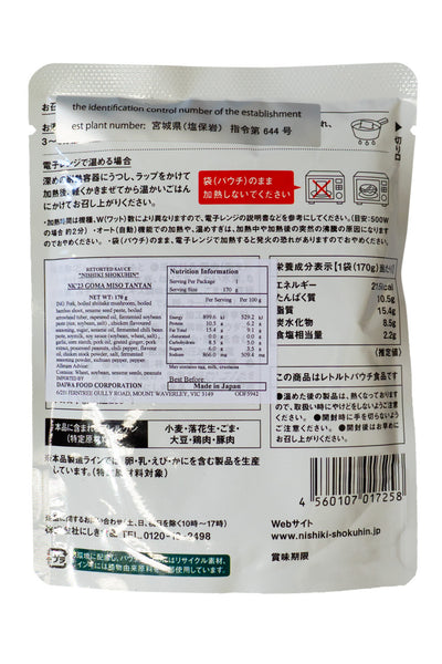 Nishikiya Sesame Miso TANTAN 170g