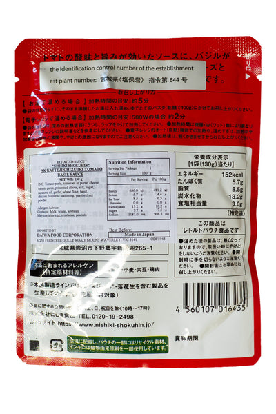 Nishiki Tomato Basil Pasta Sauce 130g