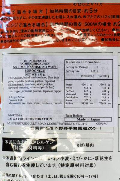 Nishiki Ume Shiso Bolognese Pasta Sauce 130g