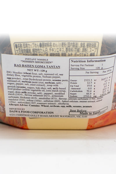 Nisshin RAO Baisen Goma and Seasoned minced meat  TANTAN 128g