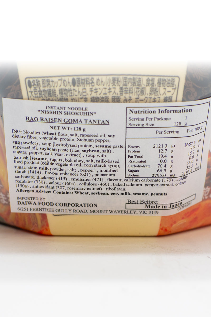 Nisshin RAO Baisen Goma and Seasoned minced meat  TANTAN 128g