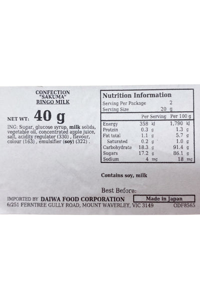 SAKUMA(F) Ringo Apple Milk 40g