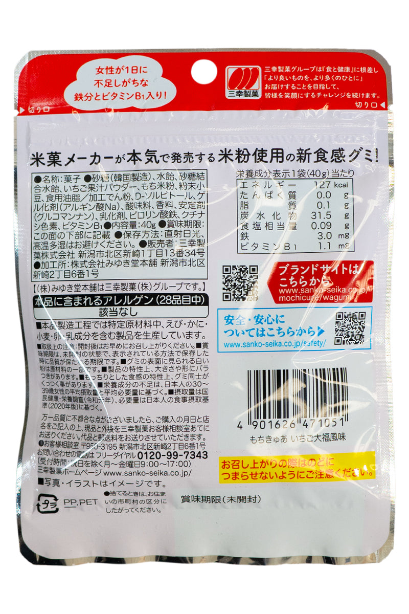 SANKO Mochicure Ichigo Daifuku Fumi 40g