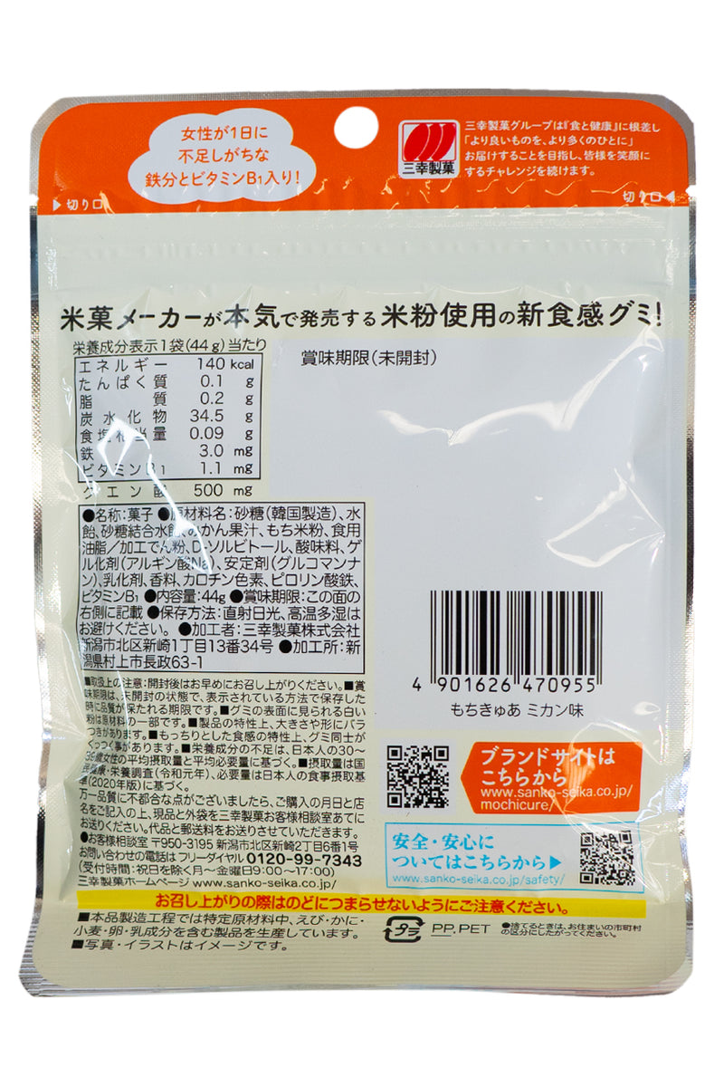 SANKO Mochicure Mikan Mandarine 44g
