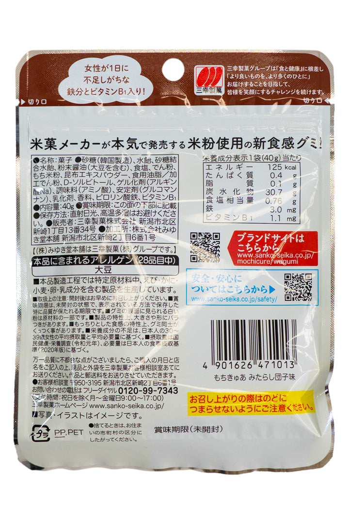 みたらし団子　D70 SANKO Mochicure Mitarashi Dango 40g-Ichiba Junction