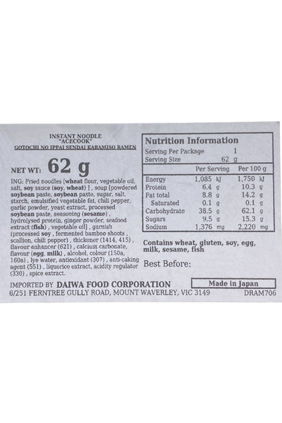 SANYO Sapporo Ichiban Cup Star Sendai Karamiso 63g
