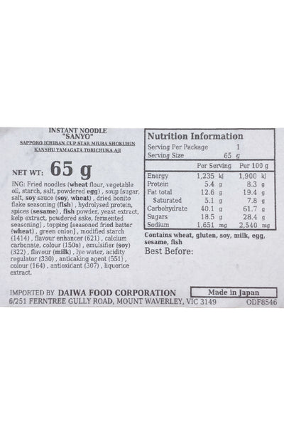 SANYO Sapporo Ichiban Cup Star Yamagata Torichuka Aji 65g