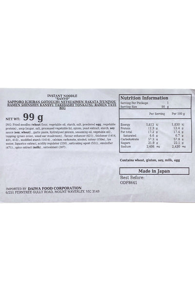 SANYO Sapporo Ichiban Hakata Tonkotsu by Shin Shin 99g