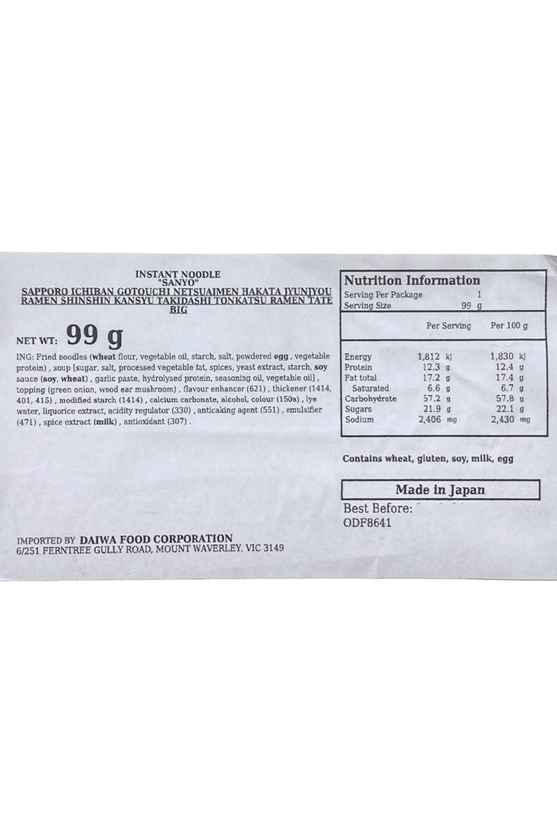 SANYO Sapporo Ichiban Hakata Tonkotsu by Shin Shin 99g