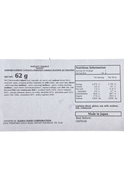 SANYO Sapporo Ichiban Pokemon Noodle Seafood Chanpon 62g