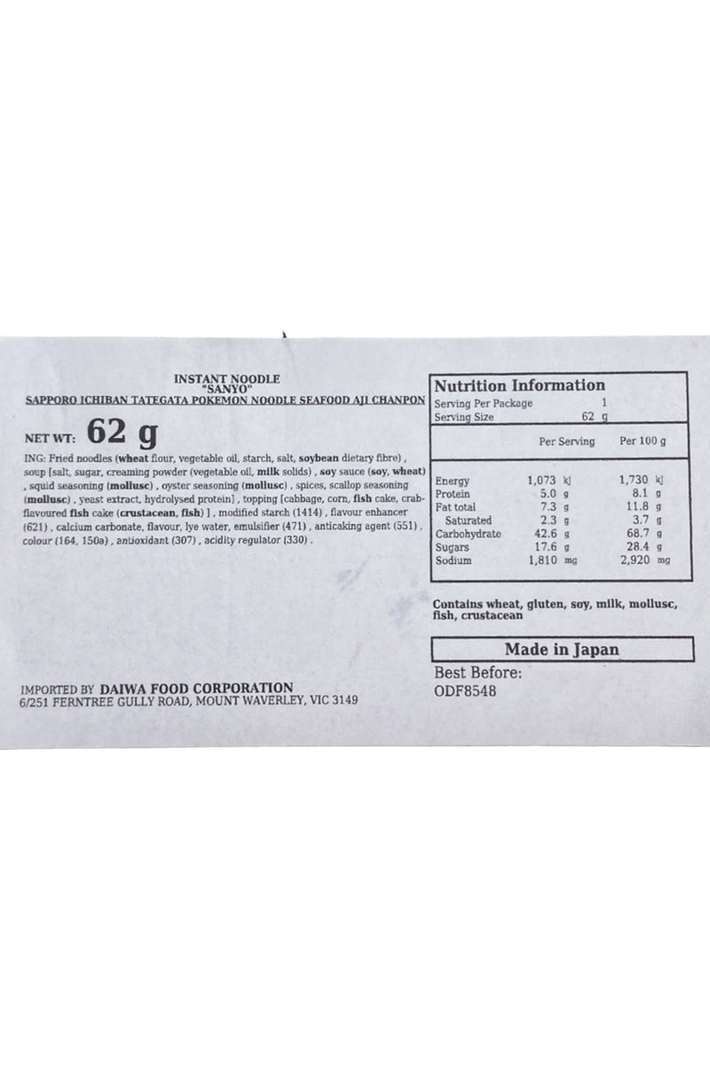 SANYO Sapporo Ichiban Pokemon Noodle Seafood Chanpon 62g