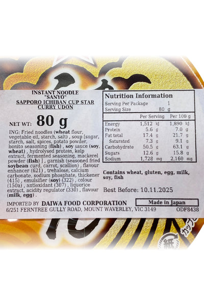 SANYO Sapporo Ichiban Cup Star Curry Udon 80g