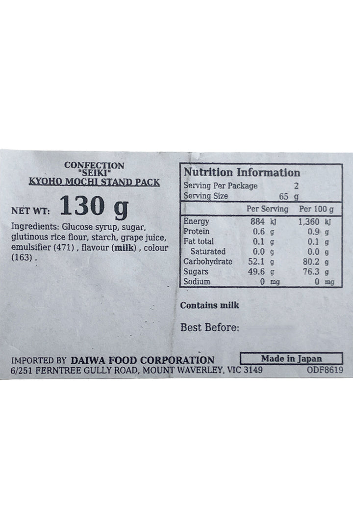 SEIKI Kyoho Grape Mochi 130g -ICHIBA JUNCTION – ichibajunction