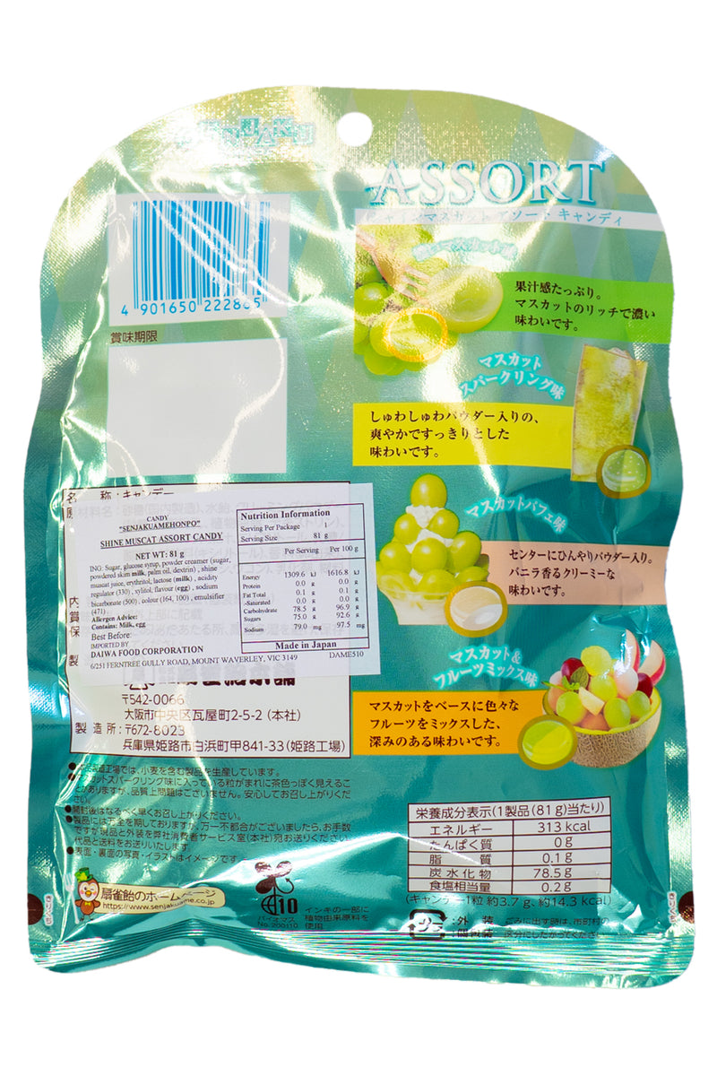 SENJAKU Shine Muscat Assort Candy 81g Ichiba Junction Ichibajunction senjaku-shine-muscat-assort-candy-81g-ichiba-junction-ichibajunction