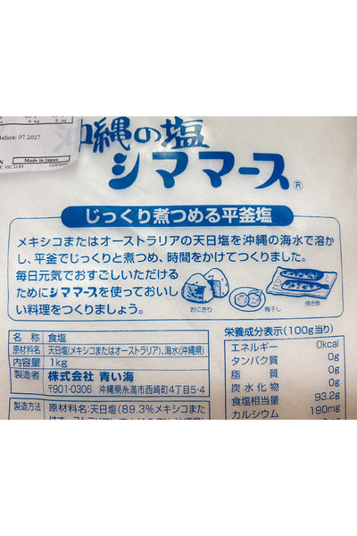 SHIMAMASU Okinawa no Salt Shimamasu 1KG