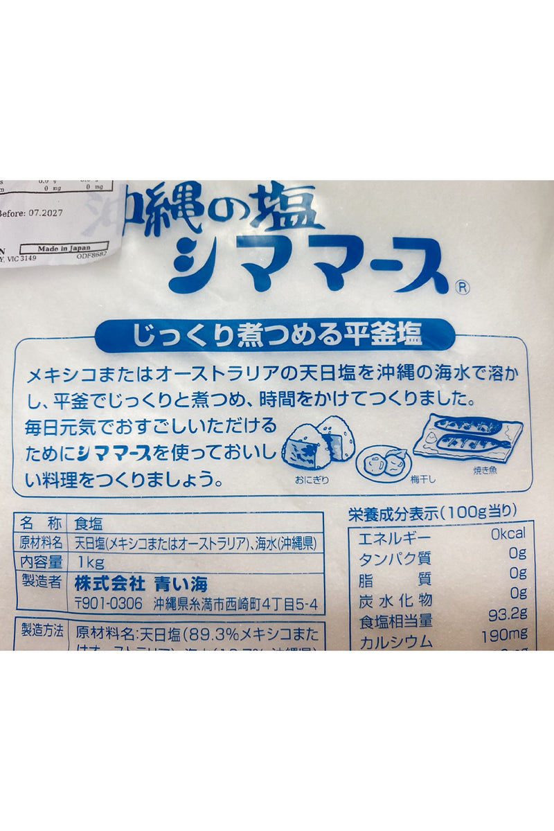 SHIMAMASU Okinawa no Salt Shimamasu 1KG
