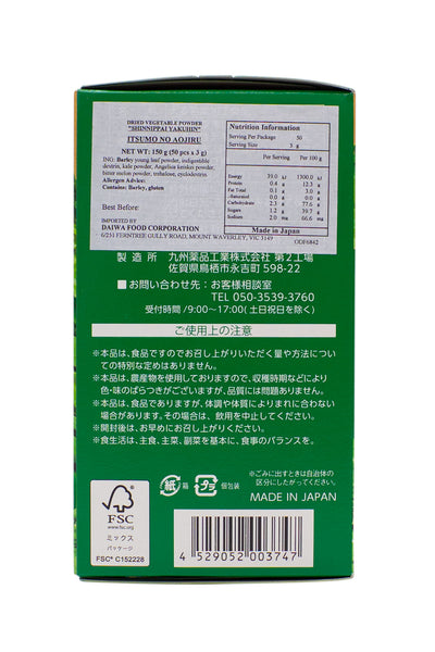 SHINNIPPAI Itsumono Aojiru Green Juice Powder 150g (3g x 50pc)