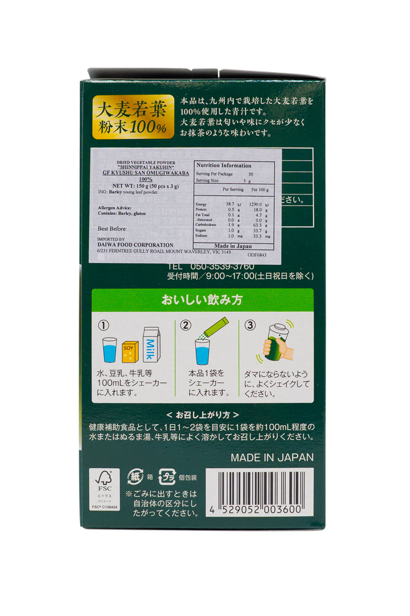 SHINNIPPAI Kyushu Omugi Wakaba Barley Grass Green Juice Powder 150g (3g x 50pc)