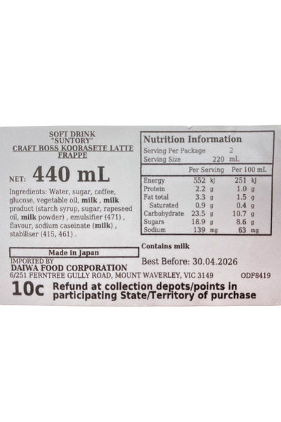 SUNTORY Craft Boss Koorasete Latte Frappe 440ml