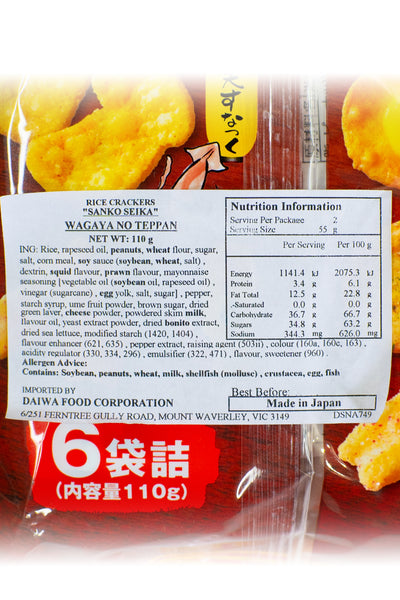 Sanko Rice Cracker Wagaya No Teppan 110g