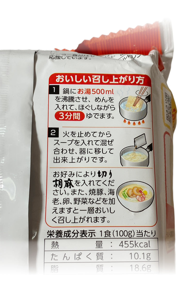 Sanyo Sapporo Ichiban SHIO Ramen (100gx5p)