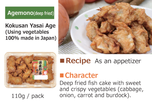 Kanetetsu Delica Foods Kokusan Yasai Chigiri (Fish Cake with Japanese Veges) 120g | PU ONLY