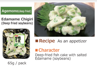 Kanetetsu Edamame Chigiri 65g