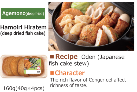 Kanetetsu Hamoiri Fish Cake HIRATEN 160g (40g X 4pc)