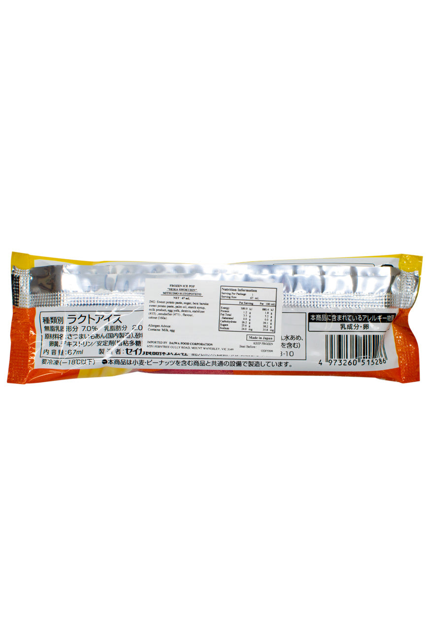 Sweet Potato　さま専用 4562232070429-3.png?v=