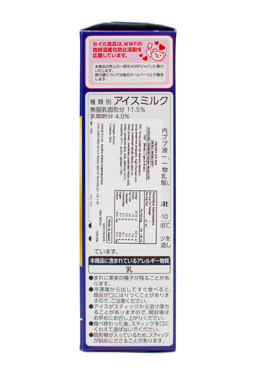 Seika Nangoku SHIROKUMA Multi 42ml x 7p | PU ONLY-Ichiba