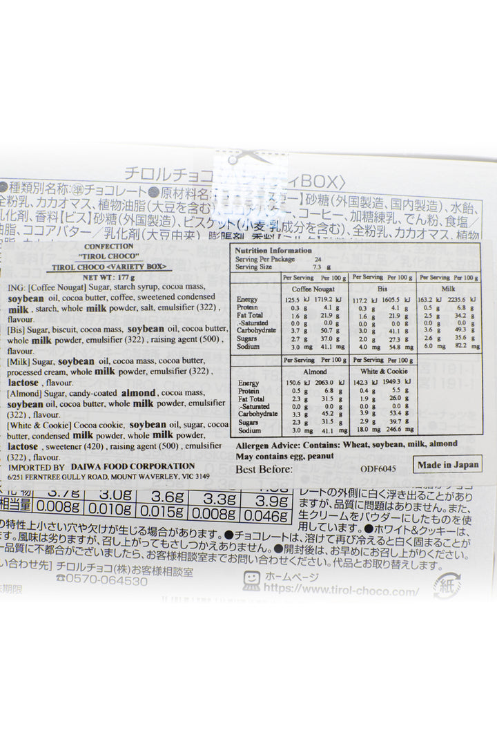 TIROL CHOCO Variety Box 117g-Ichiba Junction – ichibajunction