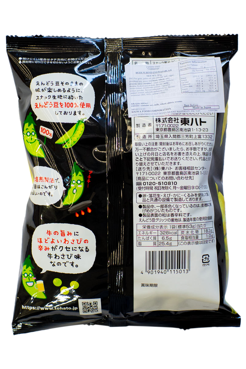 TOHATO Bino Good for Beer (Beef and Wasabi Flavour) 53g