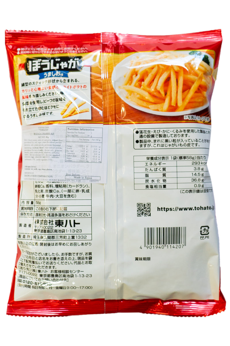 TOHATO Bojaga Umashio Salt 58g