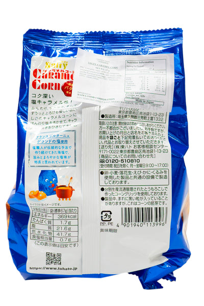 TOHATO Kokubuka Salty Caramel Corn 67g