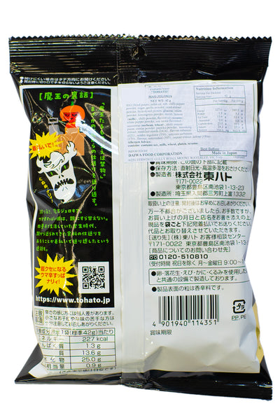 TOHATO Mao Jolokia 42g ( Very spicy )